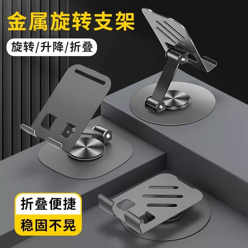 金属360度旋转手机支架高档机械桌面直播追剧平板通用折叠支架 - 缩略图3