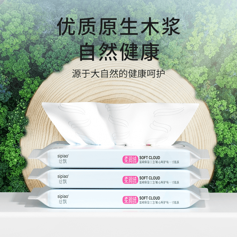 丝飘乳霜纸保湿柔软亲肤新生儿母婴适用便携装实惠装抽取式抽纸A3 - 缩略图4
