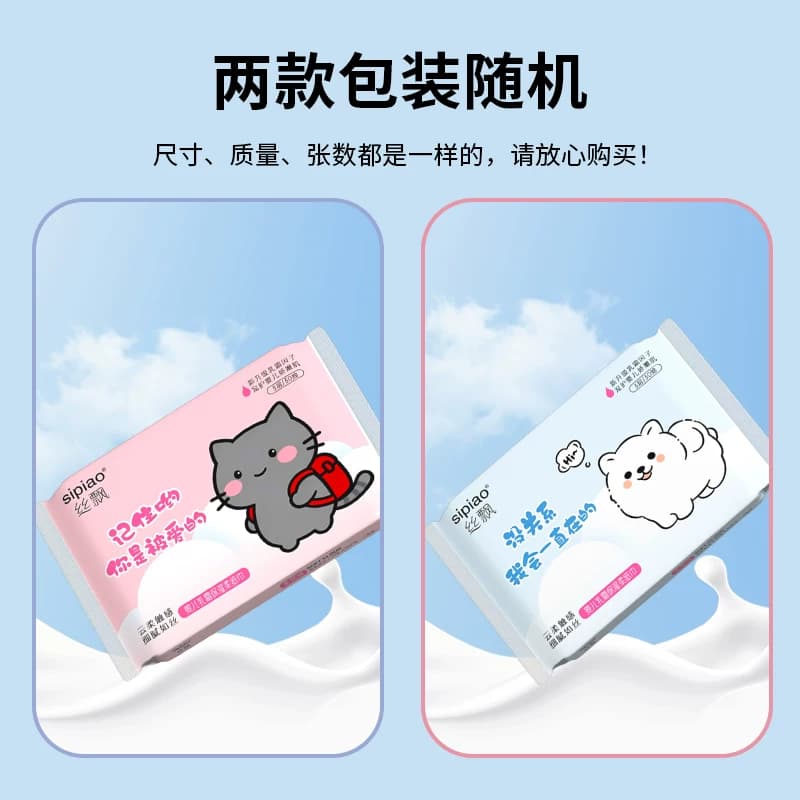 丝飘乳霜纸保湿柔软亲肤新生儿母婴适用便携装实惠装抽取式抽纸A3 - 缩略图2
