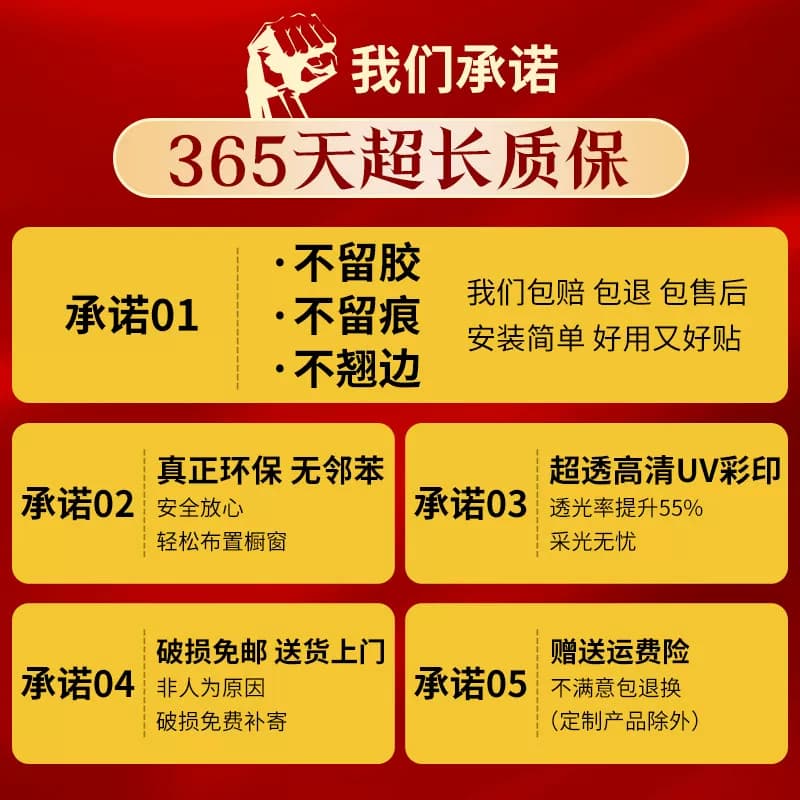 中秋国庆节装饰品国旗静电玻璃贴纸爱国主题氛围场景布置窗花门贴 - 缩略图5