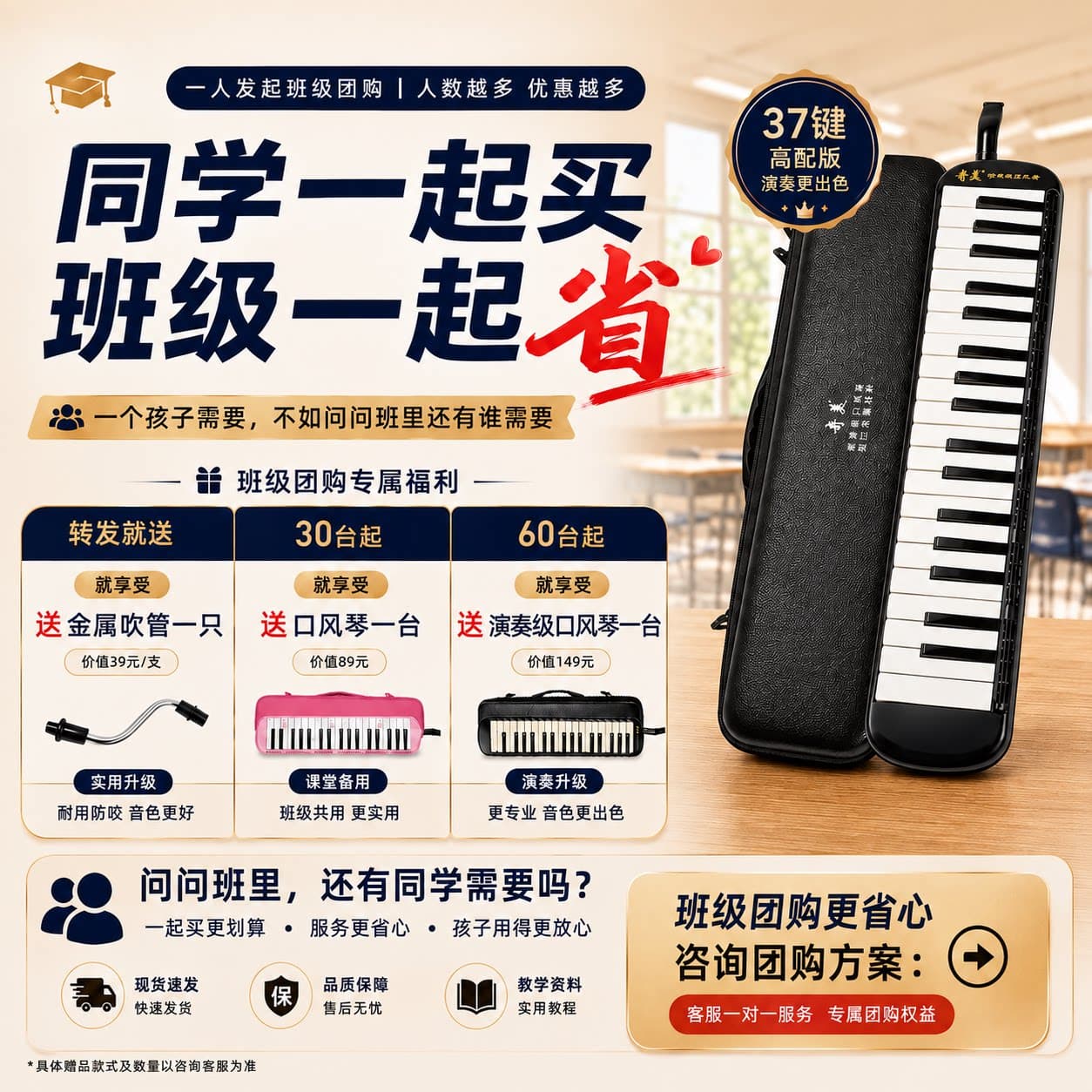 奇美37键口风琴32键初中生小学专用课堂乐器儿童初学者专业吹管 - 缩略图2