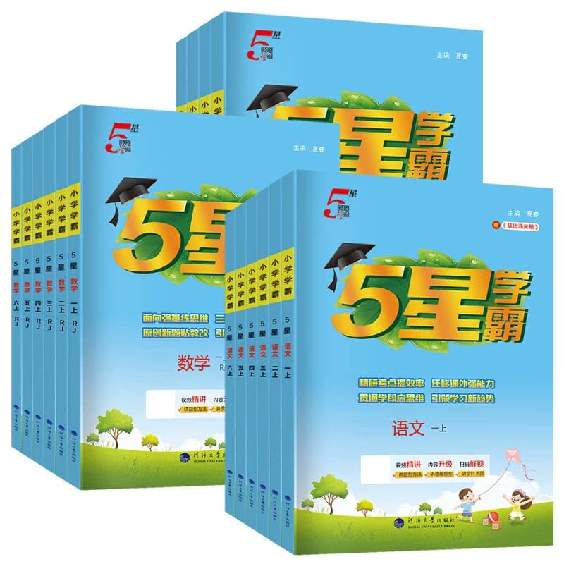 2026秋小学五星学霸一二三四4五5六年级上下册5星数学语文英语人教北师江苏教版教材专项提优大试卷课时作业经纶当当网官方旗舰店 - 缩略图5