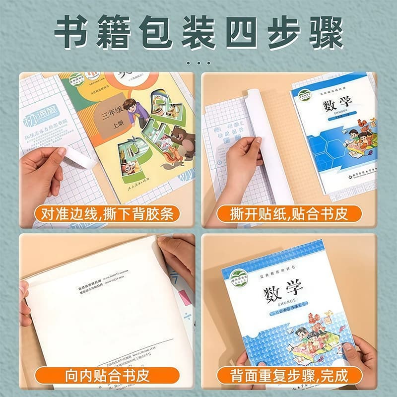 新款书皮自粘透明磨砂包书皮小学生专用一年级包书膜二三年初中生a4书套16k书衣课本保护套a5作业本书壳高中 - 缩略图5