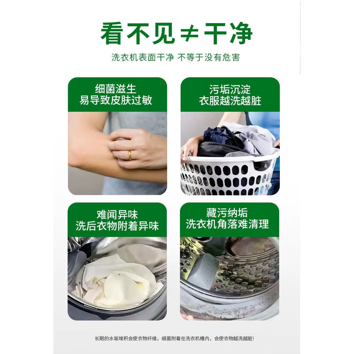 科之蓝洗衣机槽清洗剂杀菌去污渍强力神器水垢滚筒全自动深度清洁 - 缩略图2