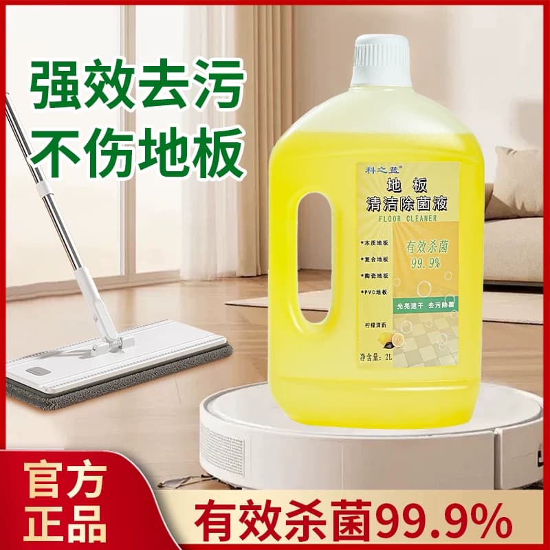 科之蓝地板清洁剂瓷砖木地板拖地不留水印家用强力去污杀菌洗地剂 - 缩略图2