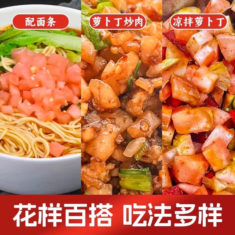 木鱼山正宗四川泡菜红萝卜酸甜萝卜丁跳水胭脂萝卜丁烧烤豆干苕皮 - 缩略图2