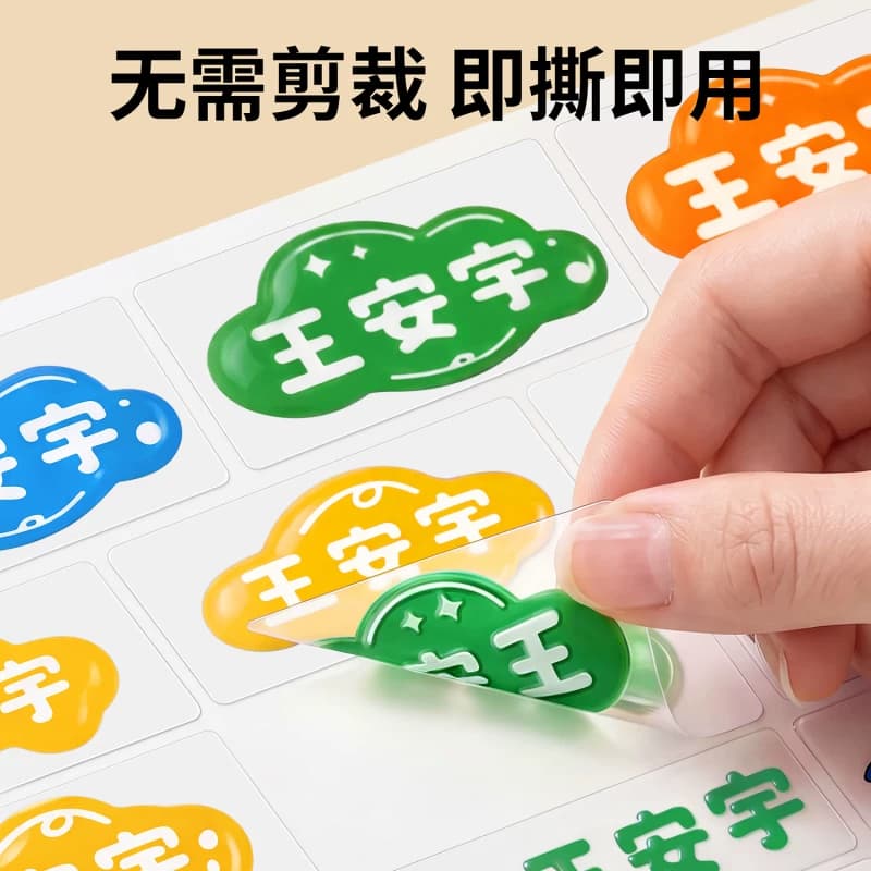 儿童姓名贴撕膜留字名字贴铅笔幼儿园转印防水一年级小学生专用贴 - 缩略图3