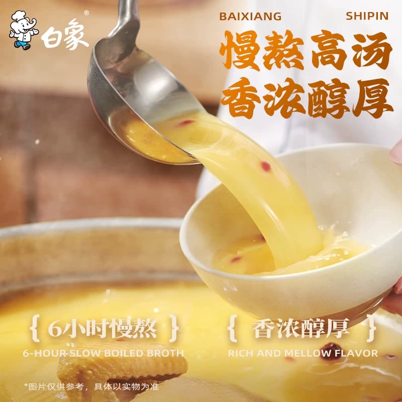 白象方便面泡面老母鸡汤面椰子鸡辣牛肉汤袋装免煮冲泡速食大包装 - 缩略图2
