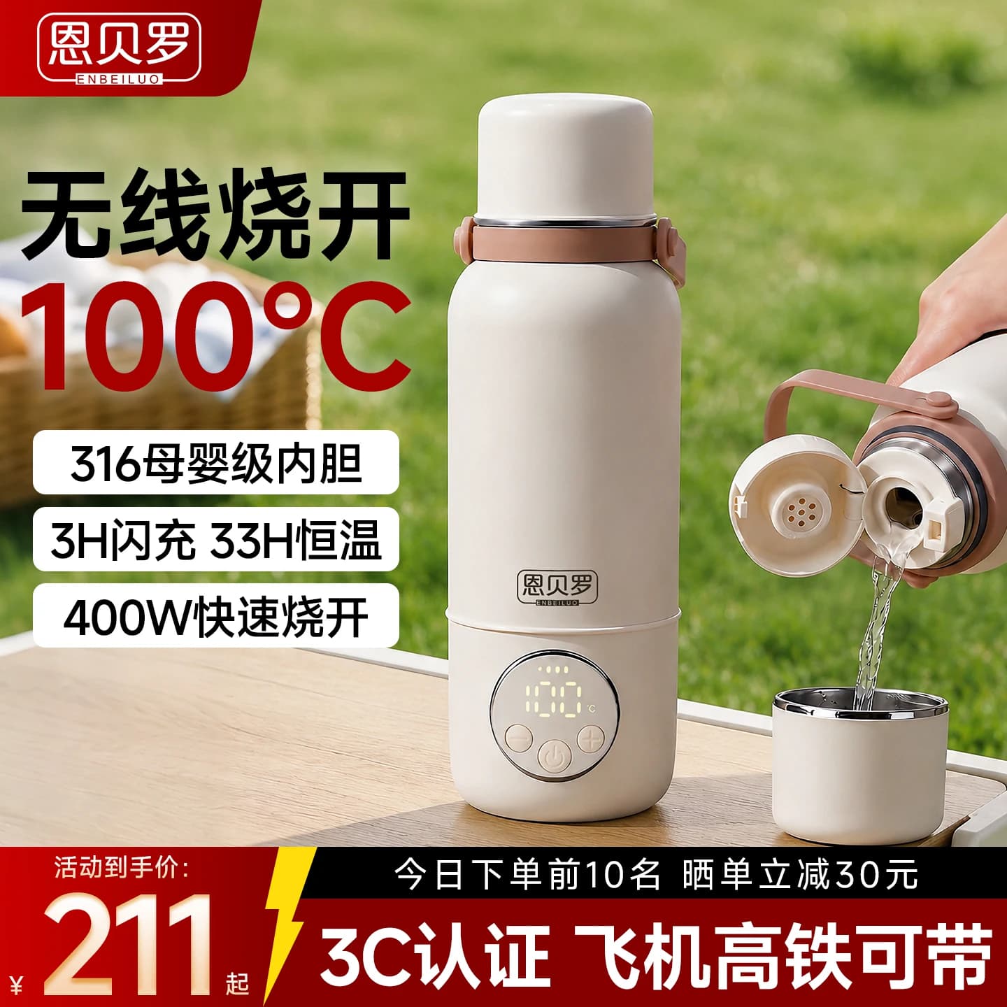 英国恩贝罗恒温杯婴儿专用冲奶外出水壶可烧开无线便携式保温水杯 - 缩略图2