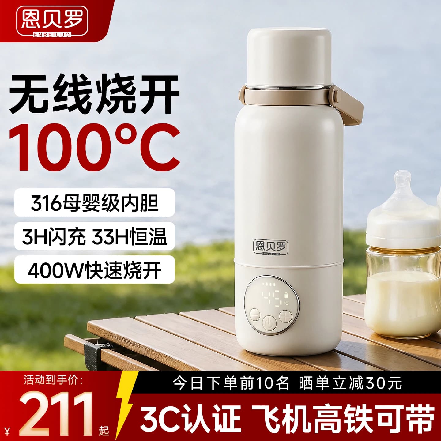 英国恩贝罗恒温杯婴儿专用冲奶外出水壶可烧开无线便携式保温水杯 - 缩略图4