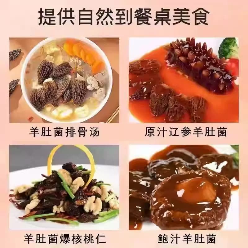头茬羊肚菌9-13根袋装新鲜干货煲汤食材古田特产级羊肚菌食用菌菇 - 缩略图5