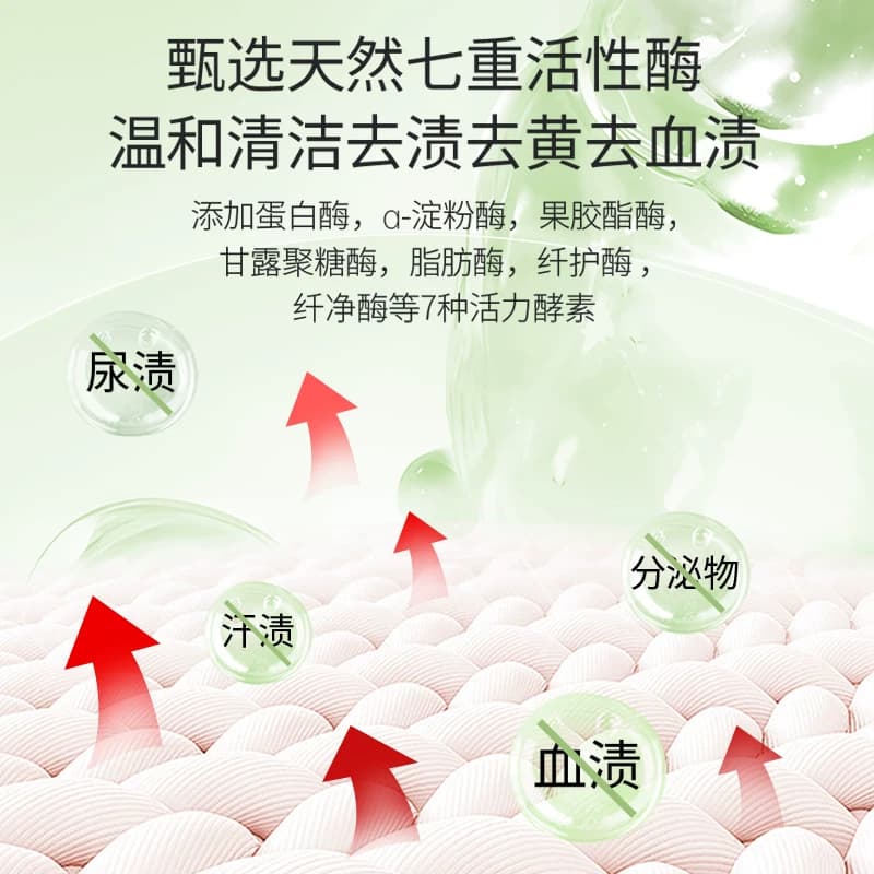 洁尔阴果味内衣洗衣液清洗液清洁内衣内裤洗衣液专用内裤洗衣液 - 缩略图5