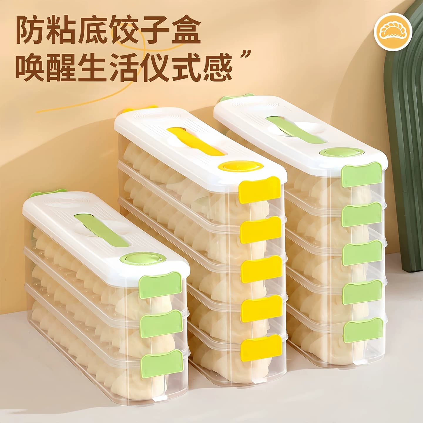饺子盒家用冷冻保鲜收纳盒厨房冰箱专用食品级饺子混沌分装保鲜盒 - 缩略图2