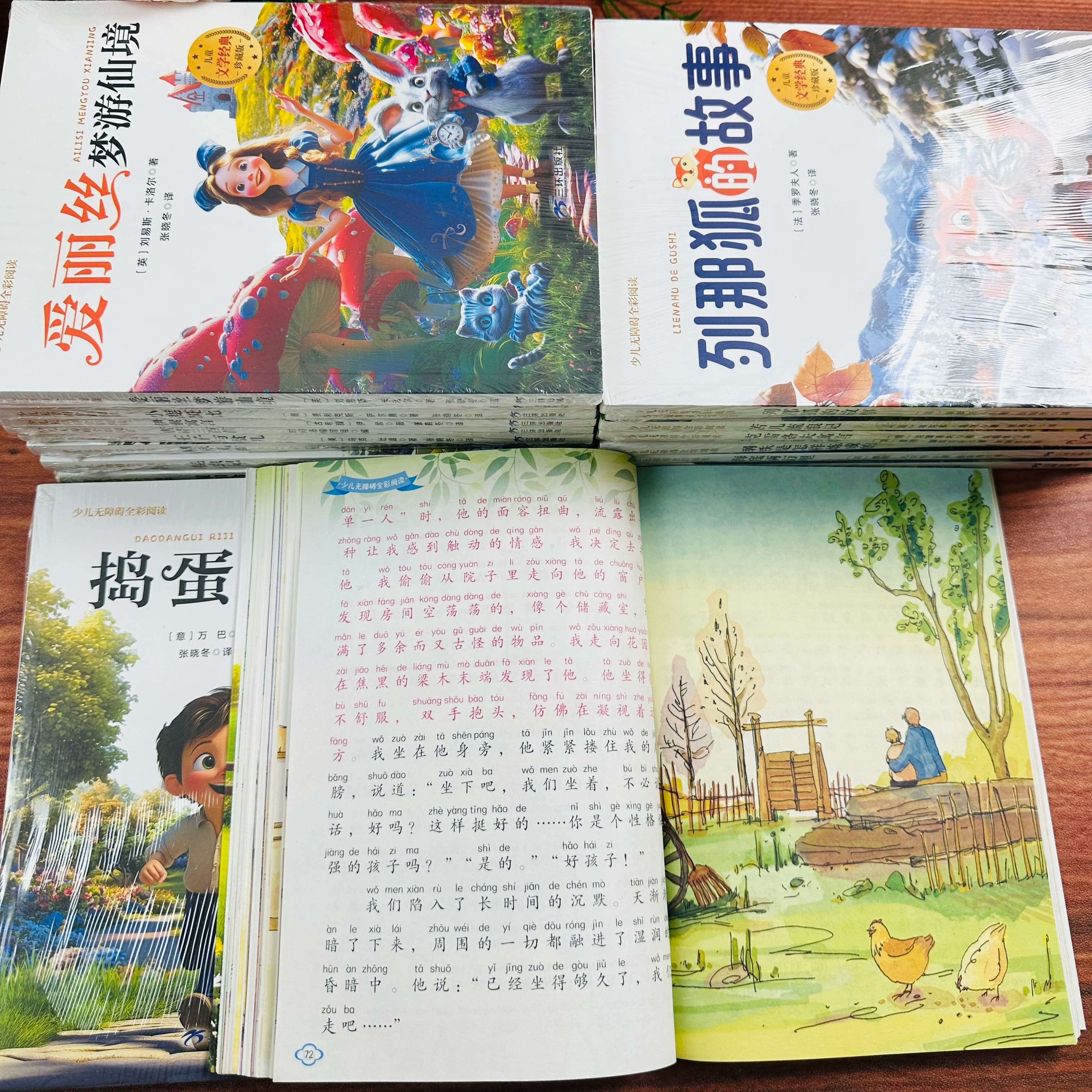 【新版大开本】全彩注音儿童文学世界名著故事大全珍藏版 名师导读推荐无障碍阅读国学经典文学 一二三四五六年级学生课外阅读书籍 - 缩略图2