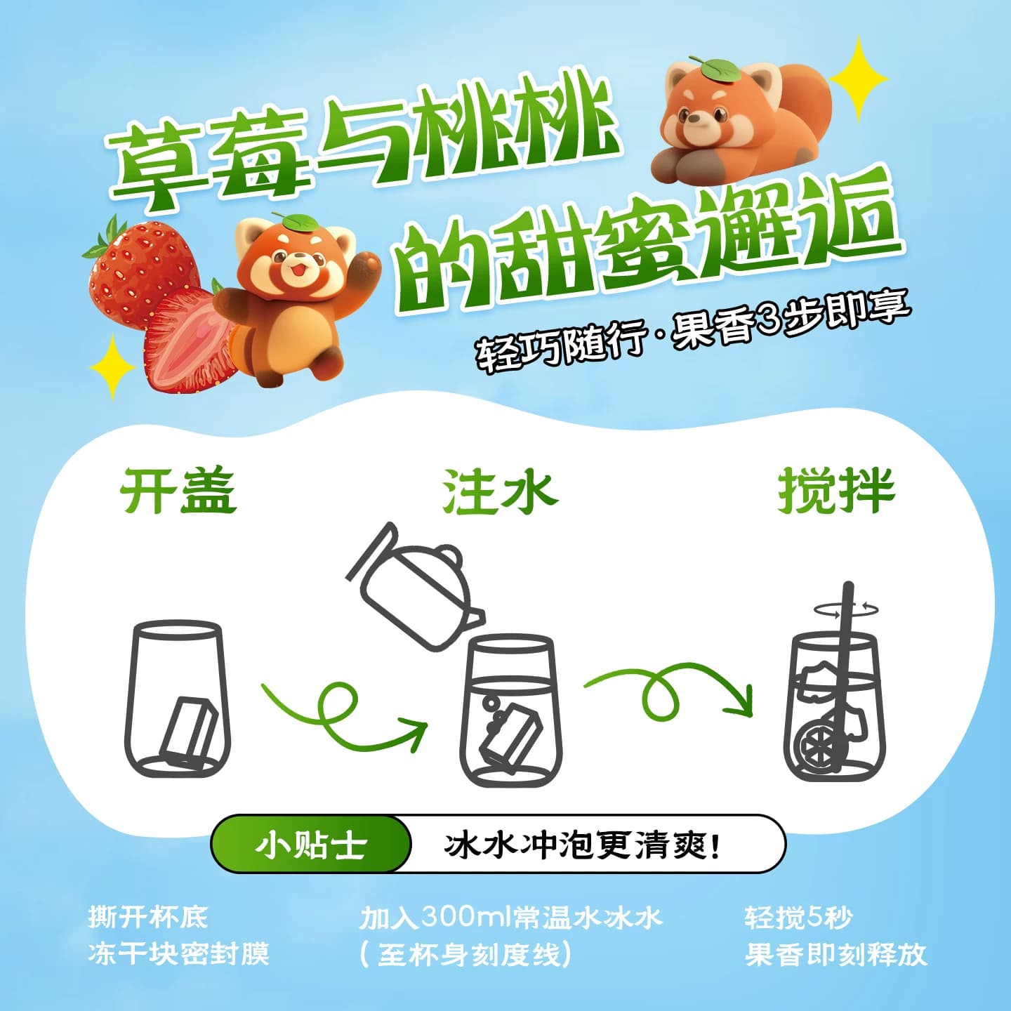 草莓蜜桃乌龙茶块 高果汁≥88% 鲜果冷泡冷萃水果茶 0反式脂肪酸 - 缩略图2