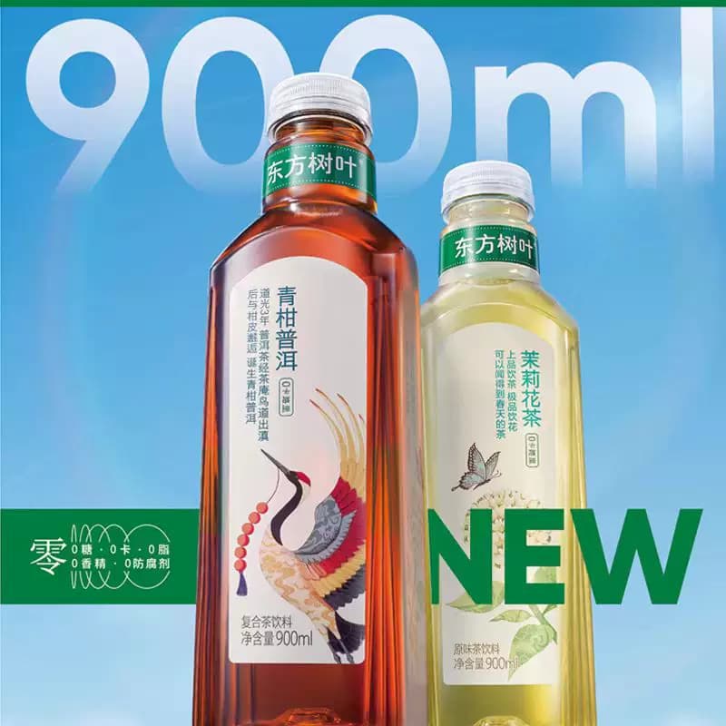 农夫山泉东方树叶900ml茉莉花茶整箱大瓶装青柑普洱/乌龙茶/红茶 - 缩略图2