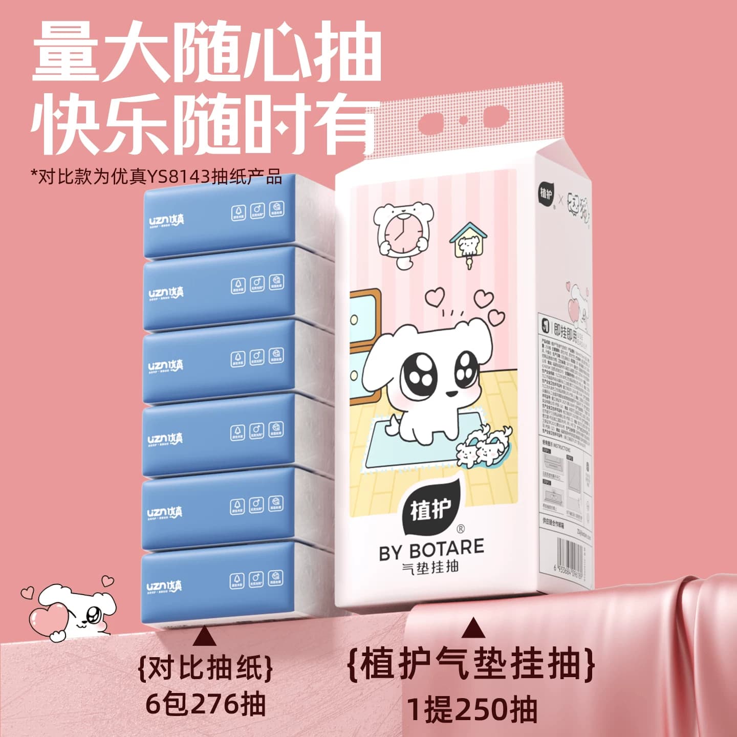 植护大包悬挂式抽纸整箱实惠装家用卫生纸厕所专用挂式面巾纸巾 - 缩略图3