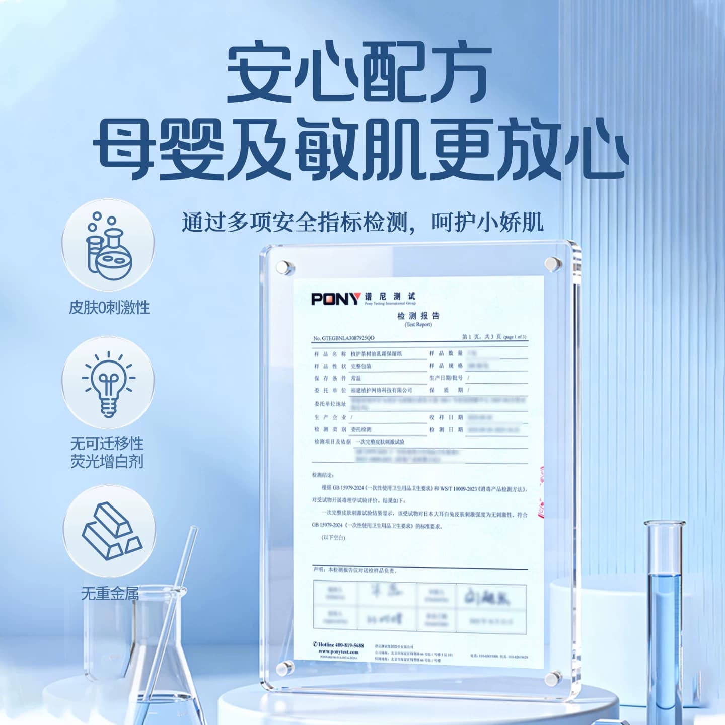 【u先试用】植护云柔巾乳霜纸新生婴儿保湿柔纸巾宝宝超柔软抽纸 - 缩略图4