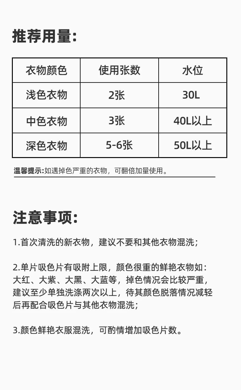 植护吸色片防串色洗衣片色母片洗衣机防染色隔色防混色染色衣服纸 - 缩略图4