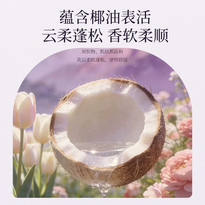 植护郁金花香水洗衣液香味持久留香家用整箱批官网官方旗舰店正品 - 缩略图5