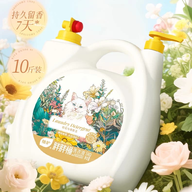 植护10斤大桶装洗衣液持久留香双头家用实惠装整箱去污渍香氛正品 - 缩略图3