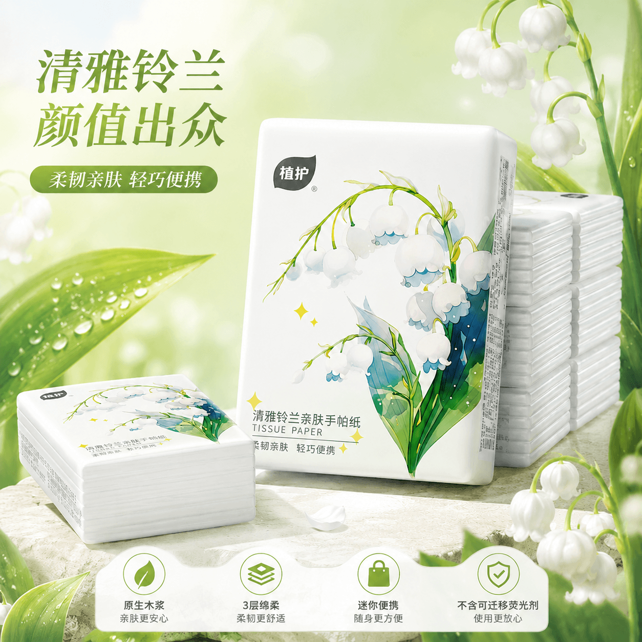 植护便携手帕纸小包随身装纸巾小包便携小学生实惠面巾纸餐巾纸抽 - 缩略图2
