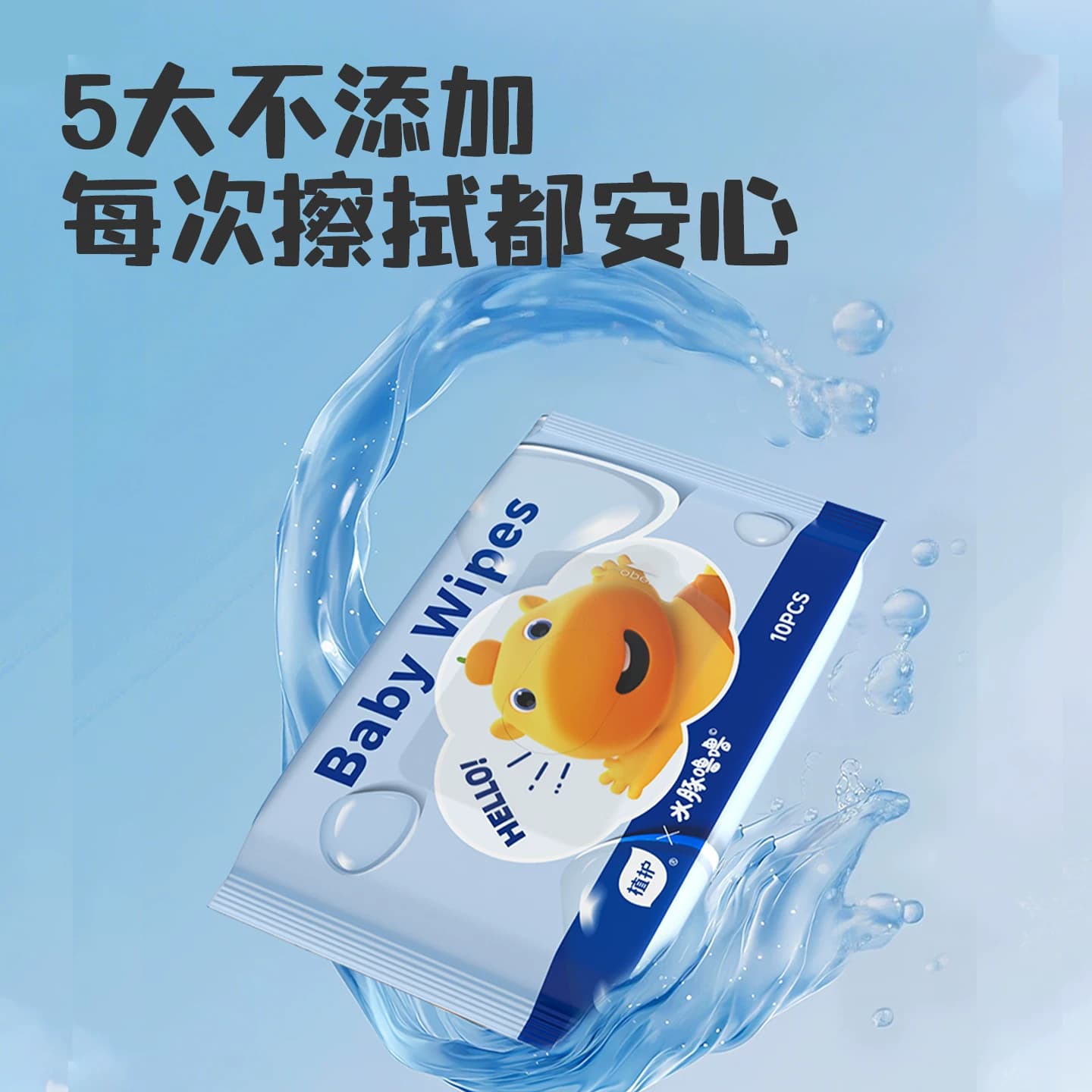 植护婴儿湿巾便携小包小学生湿巾纸宝手口屁专研幼儿园湿纸巾出行 - 缩略图2