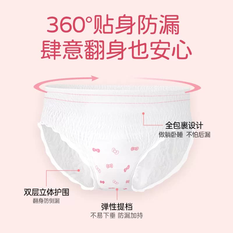 植护安睡裤女安心裤夜安裤经期用官方旗舰店正品防侧漏透气卫生巾 - 缩略图2