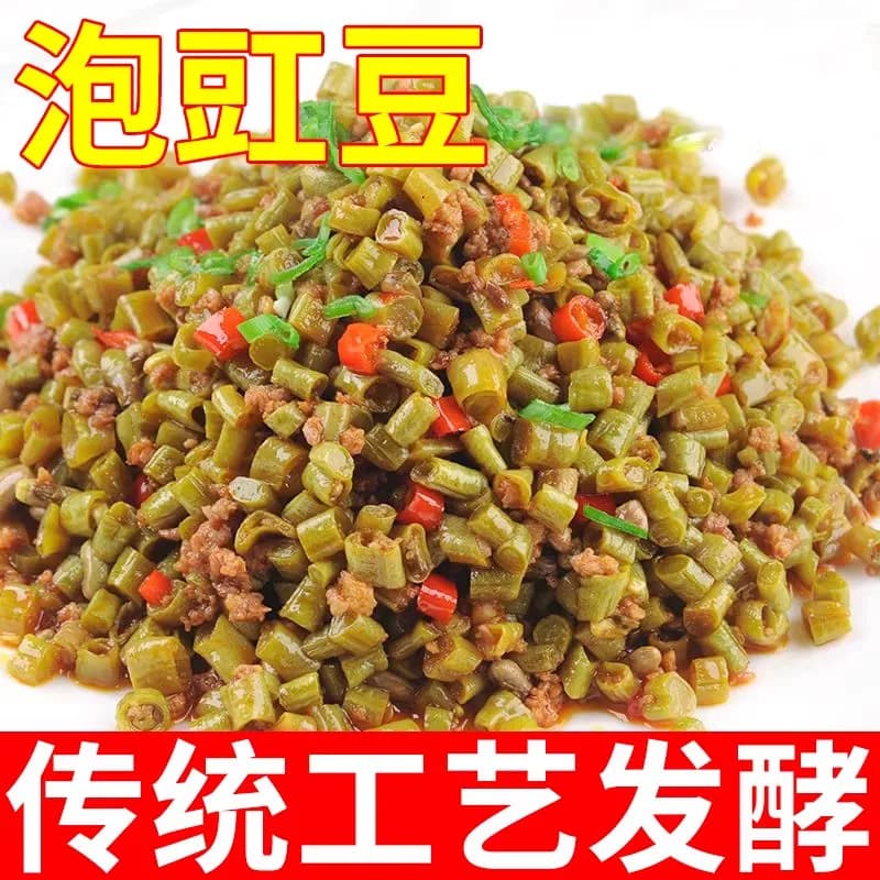 正宗传统腌制酸豆角泡豇豆袋装新鲜酸菜腌菜咸菜泡菜酸缸豆速食2 - 缩略图2