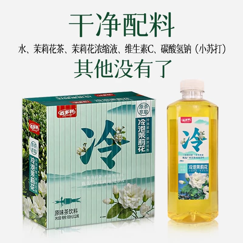 百多利信阳毛尖茉莉花茶龙井绿茶冷泡茉莉花茶900ml*12瓶整箱批发 - 缩略图5