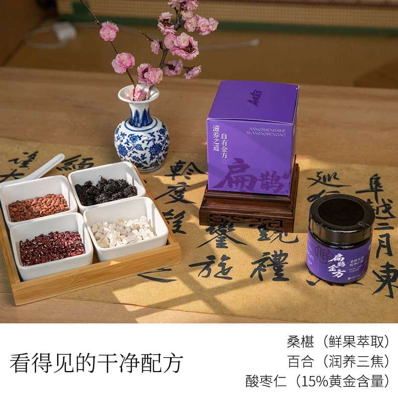扁鹊金方酸枣仁膏桑葚百合古法滋养正品功效本草养生膏茯苓 - 缩略图2