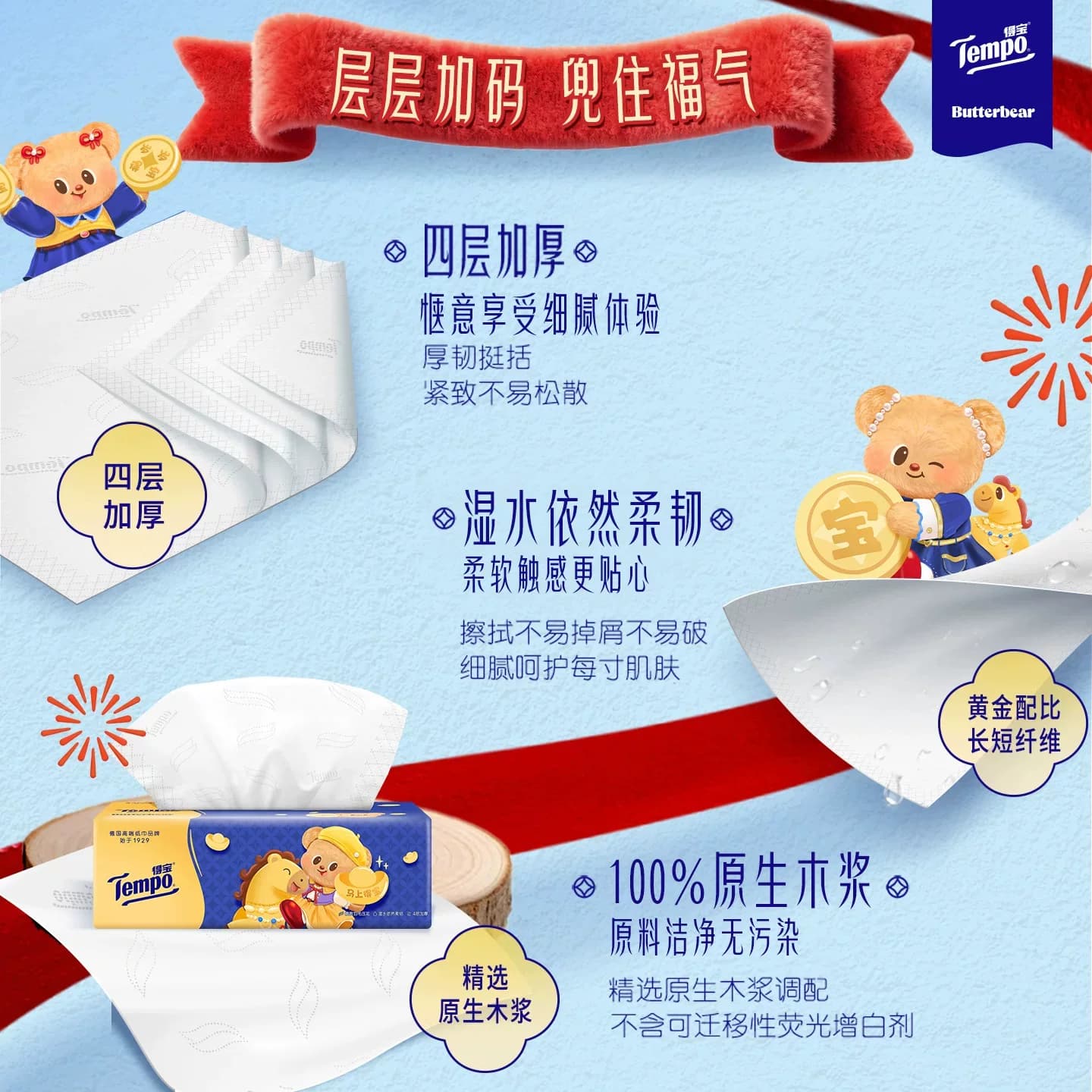 得宝抽纸M码大包2元包邮小商品纸巾2元好物四层家用卫生纸实惠装 - 缩略图3