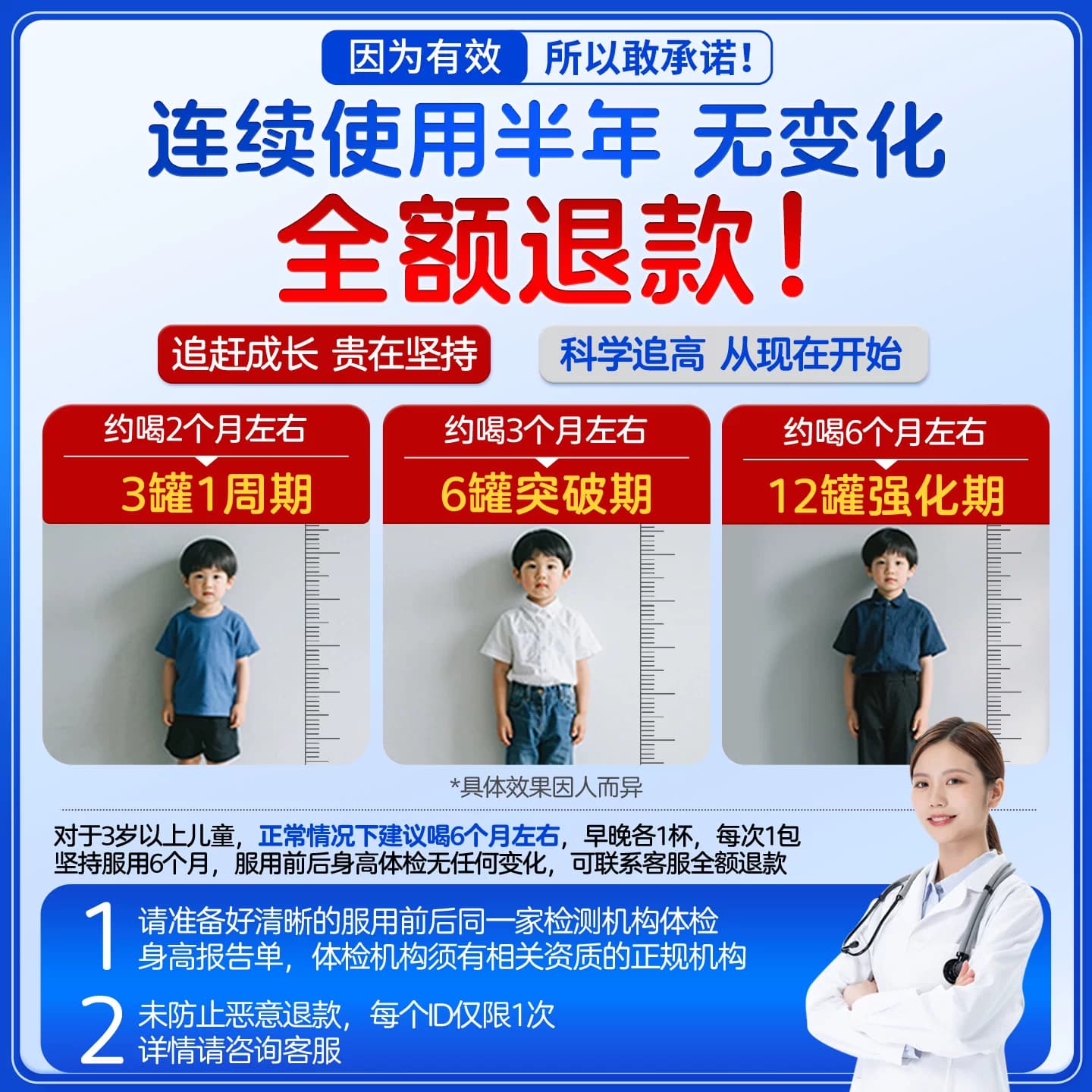 快力高儿童成长奶粉青少年3到15岁助力高个子赖氨酸学生营养奶粉 - 缩略图2