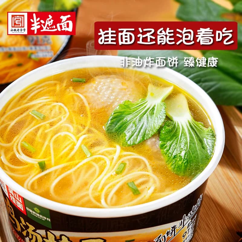 半遮面 小龙虾拌面葱油拌面非油炸面饼健康早餐速食免煮冲泡方便 - 缩略图4