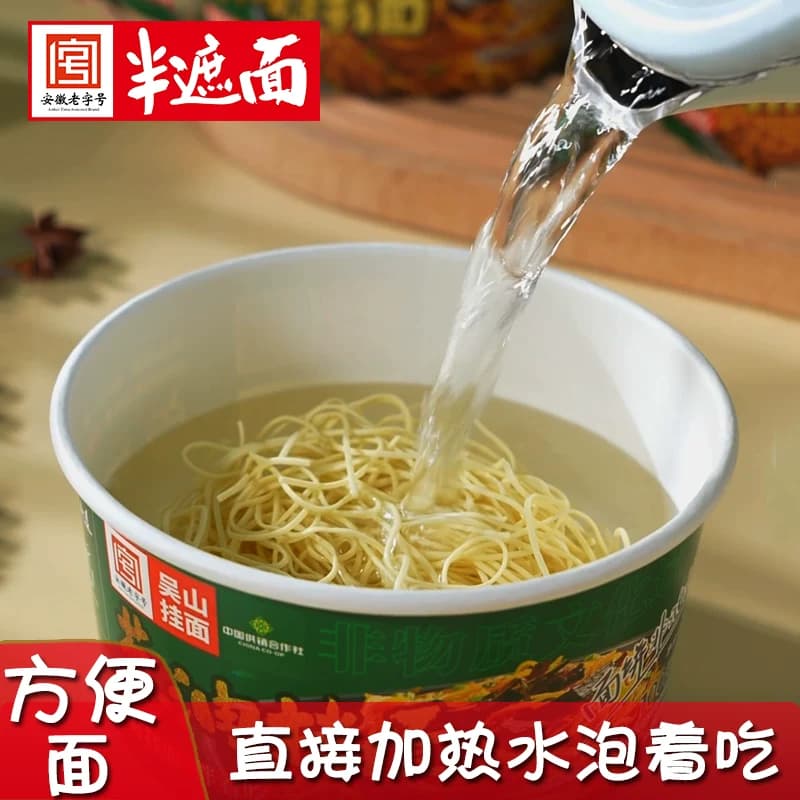 半遮面 小龙虾拌面葱油拌面非油炸面饼健康早餐速食免煮冲泡方便 - 缩略图5
