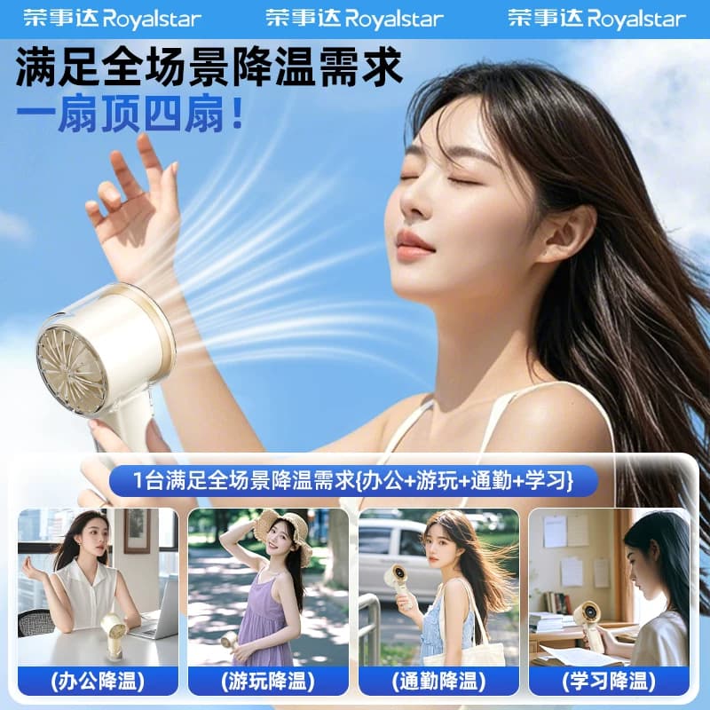 荣事达手持风扇2025新款便携式超长续航小型迷你电风扇强力桌面usb静音学生随身户外神器 - 缩略图4