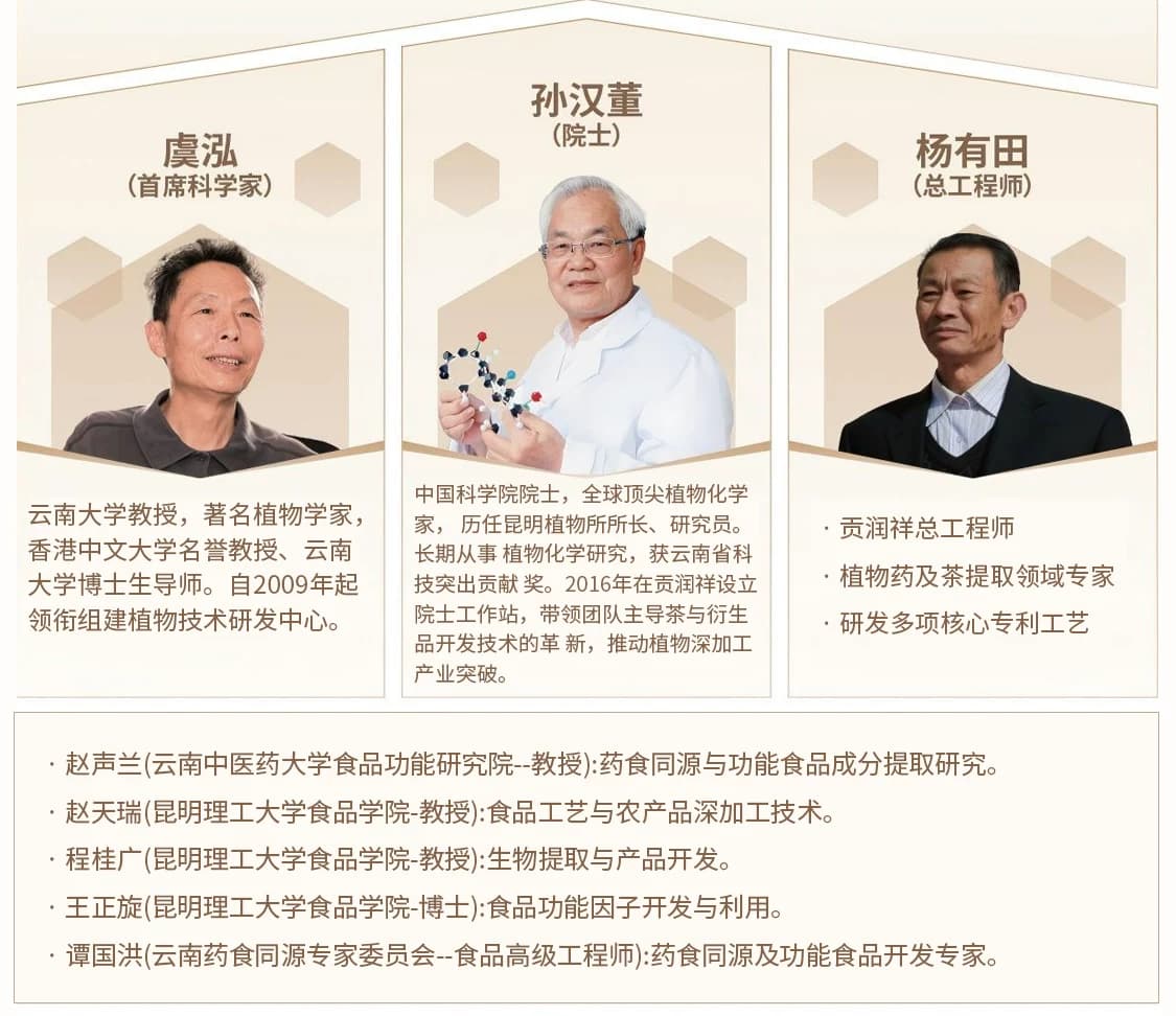 贡润祥官方旗舰店 灵芝九宝膏 普洱熟茶铁皮石斛灵芝袍子粉罗汉果 - 缩略图5
