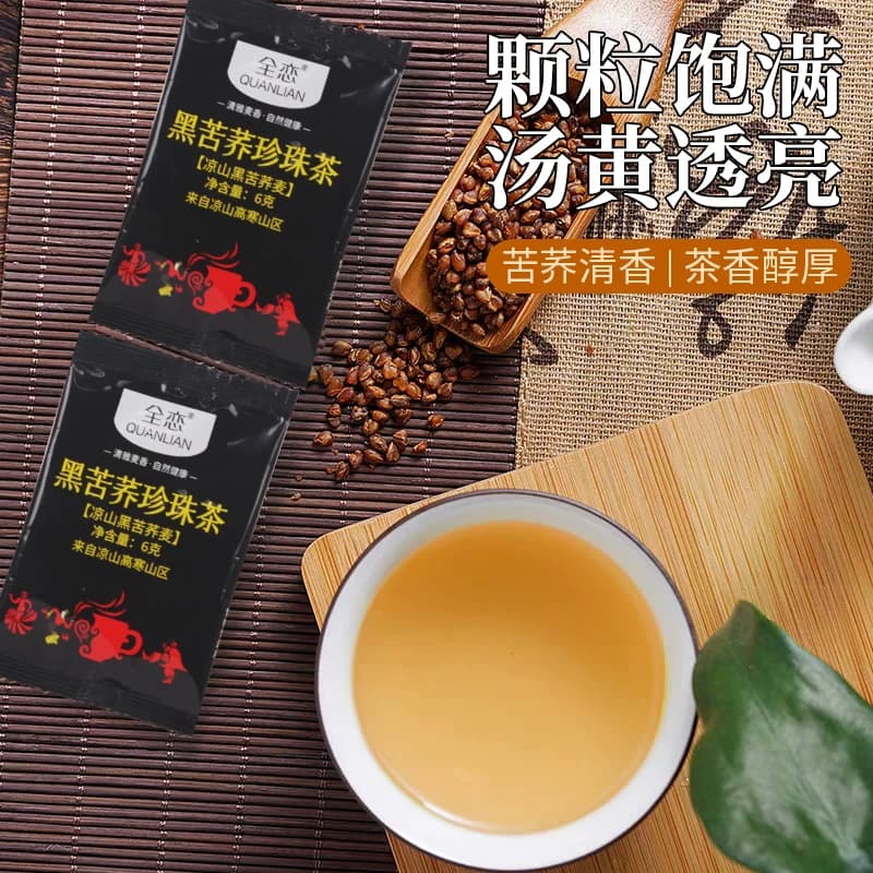 全恋黑珍珠苦荞茶90g独立包装胚芽苦荞茶西昌凉山荞麦茶 - 缩略图5