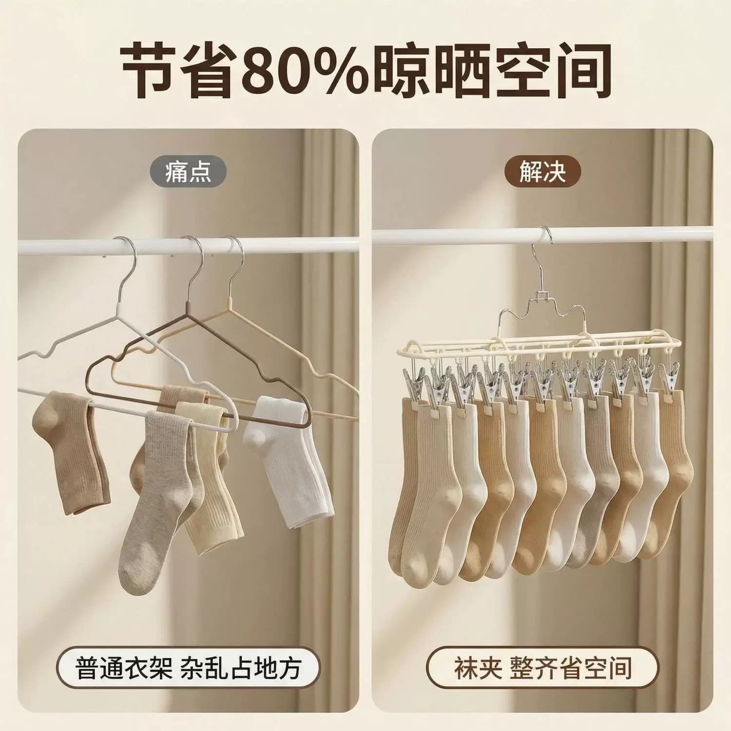 勤至惠袜子晾晒架阳台家用带多夹子晾衣架多功能防风晒内衣袜神器 - 缩略图2
