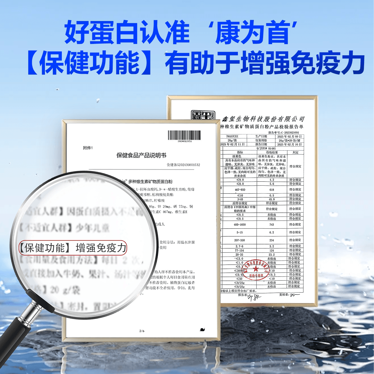 康为首高档礼盒装多维蛋白质粉增强免疫中老年男女过年节送礼佳品 - 缩略图5
