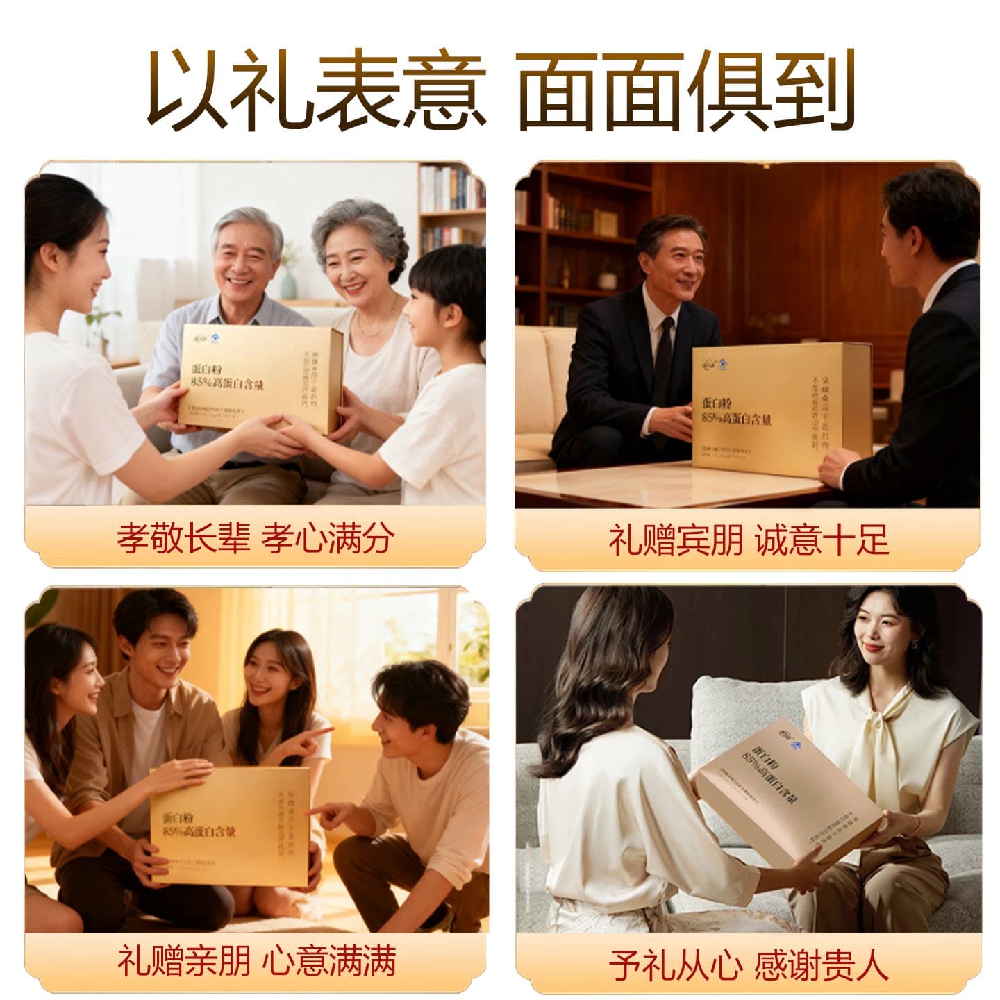 康为首高档礼盒装高含量蛋白质粉增强免疫中老年女过年节送礼佳品 - 缩略图2