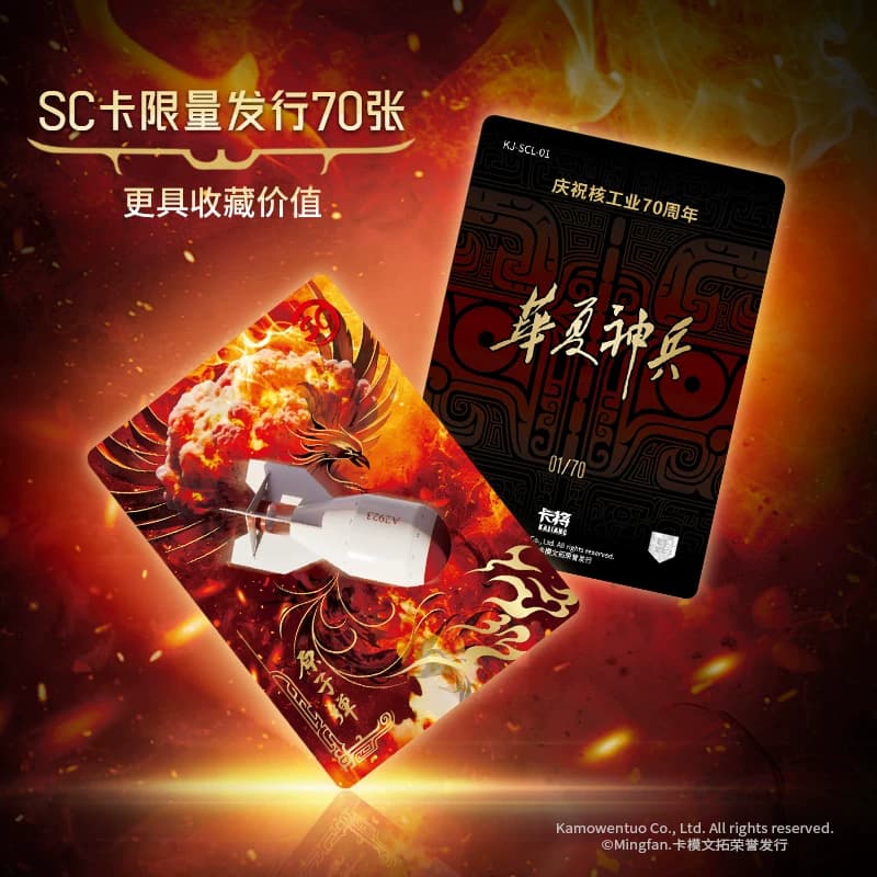 卡将武器收藏卡片华夏神兵纪元包集卡牌玩具盲盒周边礼 - 缩略图3
