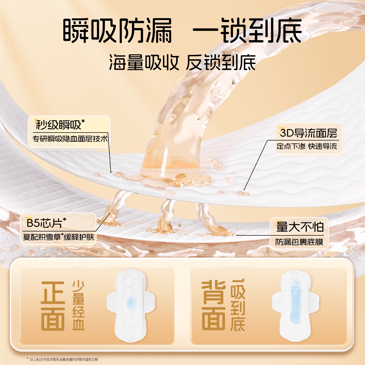 【全红婵同款】朵薇黄子韬卫生巾日夜用姨妈巾安睡裤正品官方旗舰 - 缩略图3