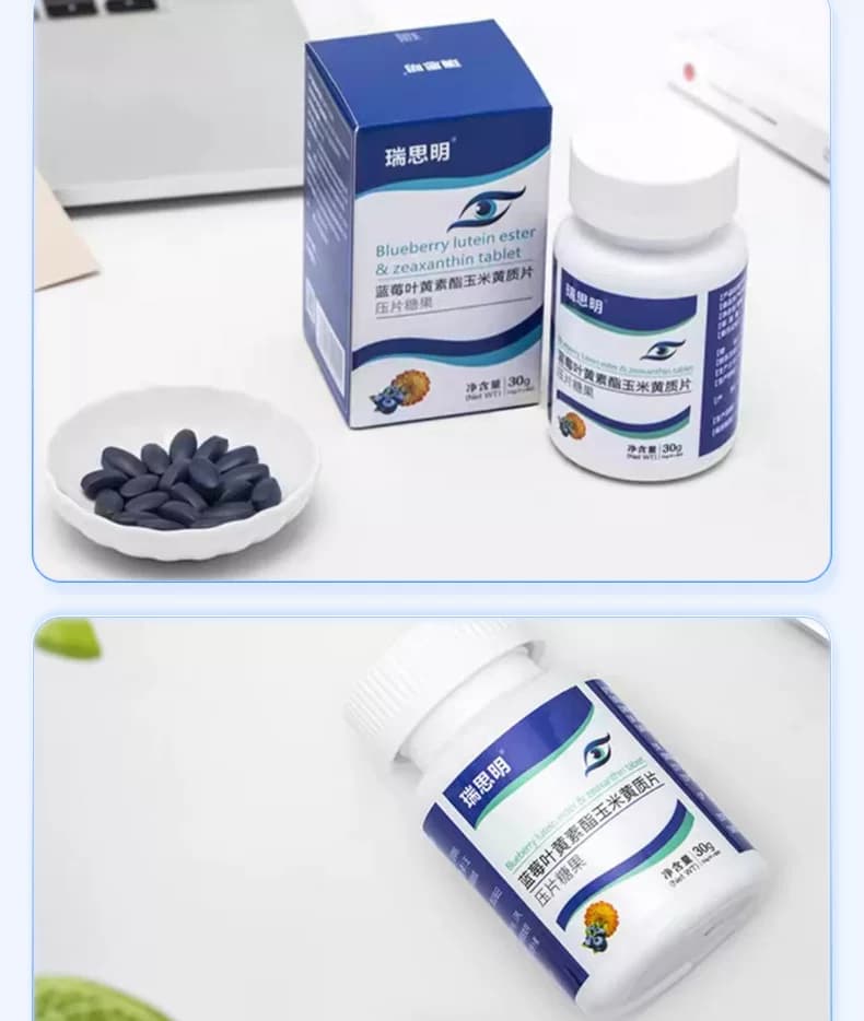 新升级60片装瑞思明眼睛营养蓝莓叶黄素片胡萝卜素玉米黄质 - 缩略图5