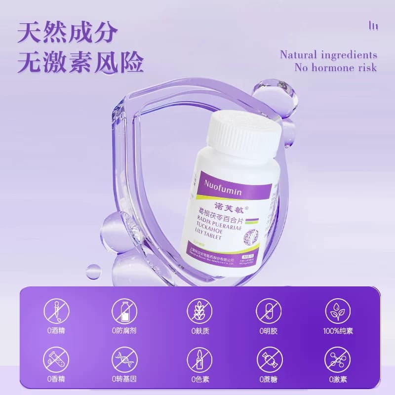 诺芙敏升级60片-葛根茯苓百合片女性年轻营养 天猫正品 - 缩略图3