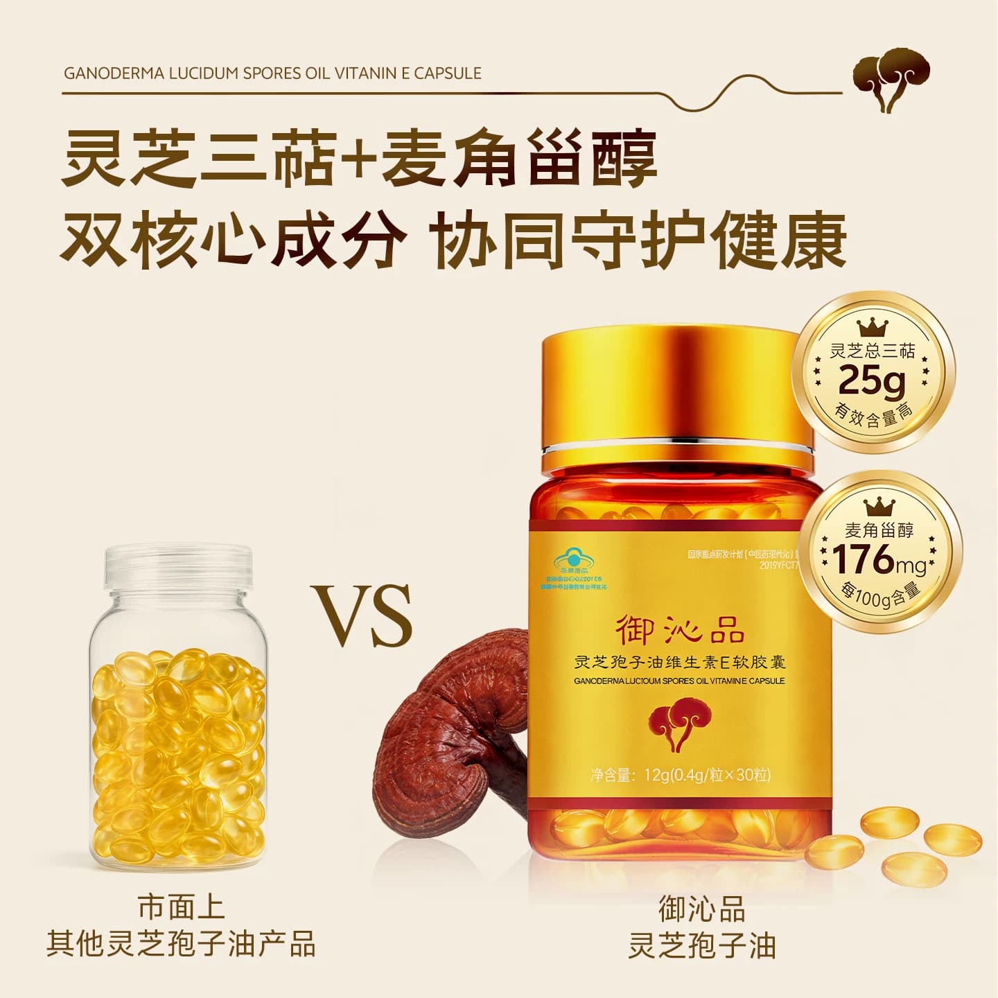 御沁品灵芝孢子油软胶囊10瓶装灵芝油增强免疫力中秋送礼升级版 - 缩略图5