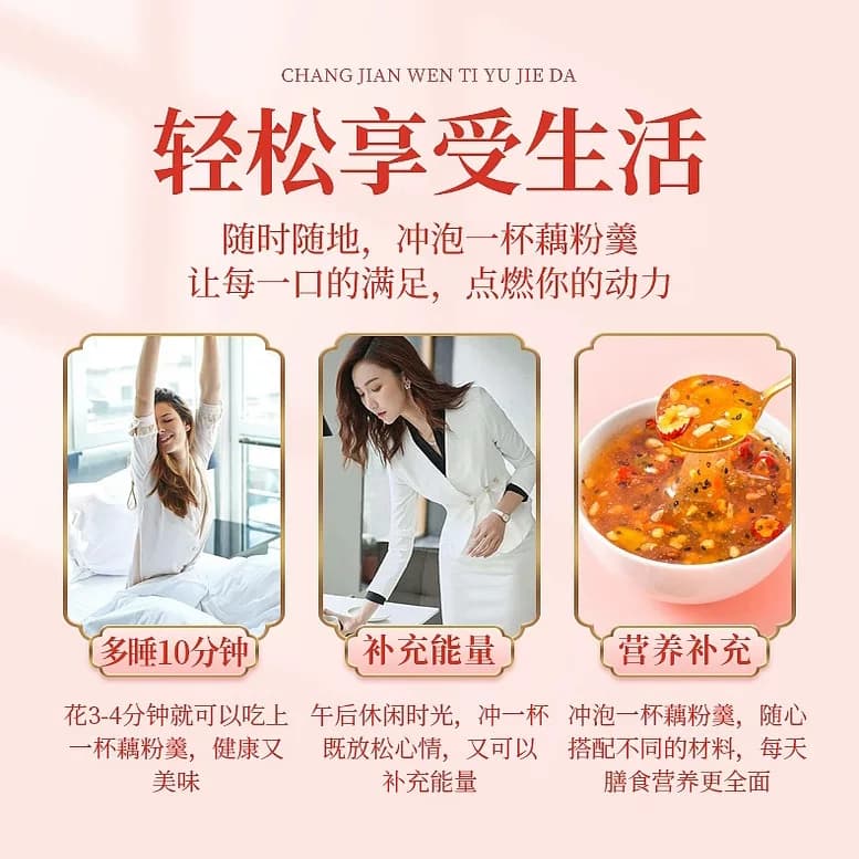 奇亚籽坚果藕粉羹500g1罐 营养代餐冲泡即食 - 缩略图3
