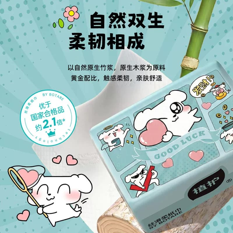 植护×这狗丝滑柔大包抽纸悬挂整箱家用实惠装餐巾纸抽卫生纸巾 - 缩略图3