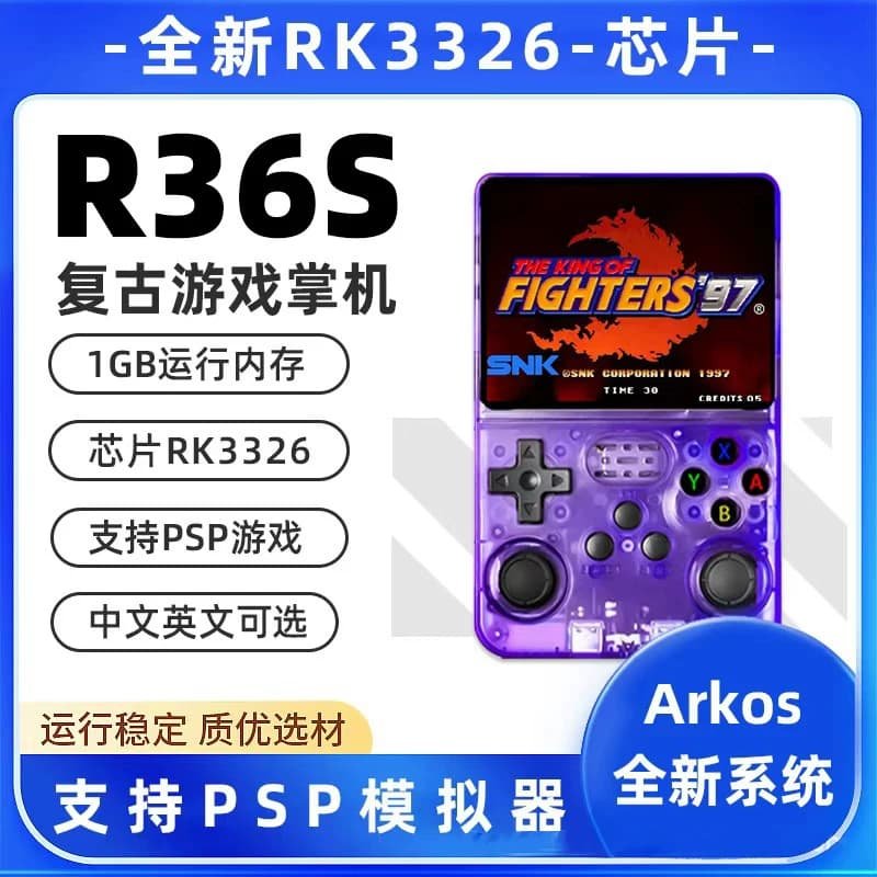 正版新款r36s开源掌上游戏机 复古街机游戏怀旧gba便携双系统掌机 - 缩略图4