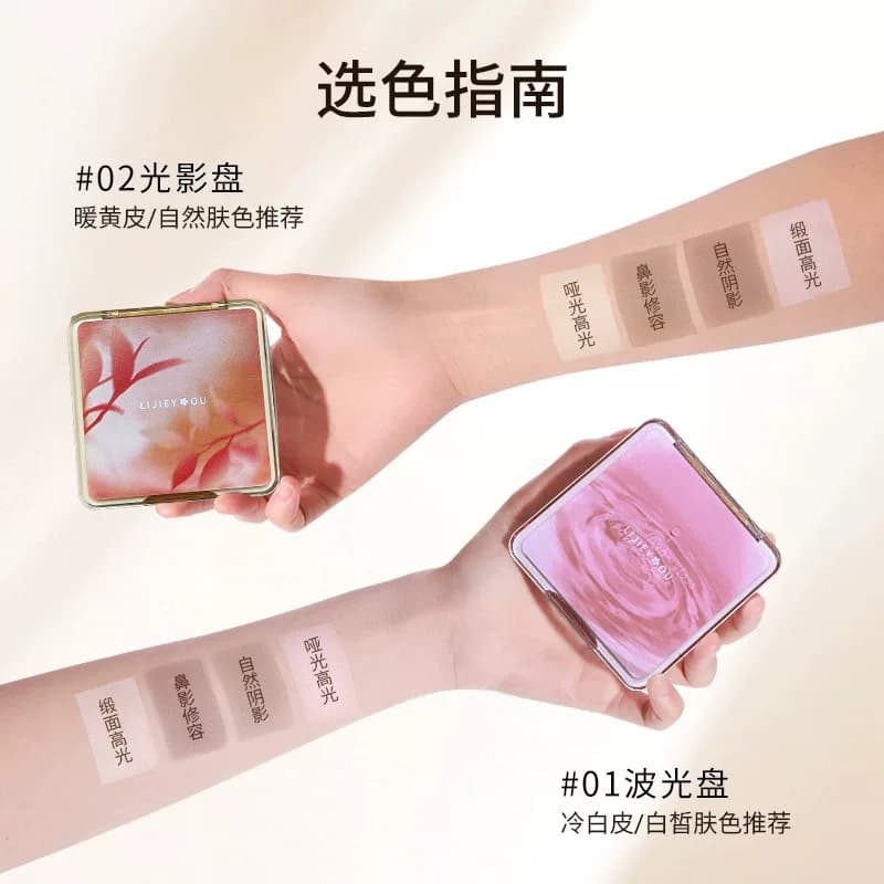PLPI高光修容盘哑光提亮脸部面中鼻阴影综合高光粉腮红三合一体盘 - 缩略图4